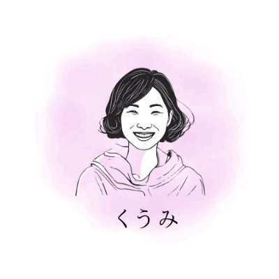 くうみ